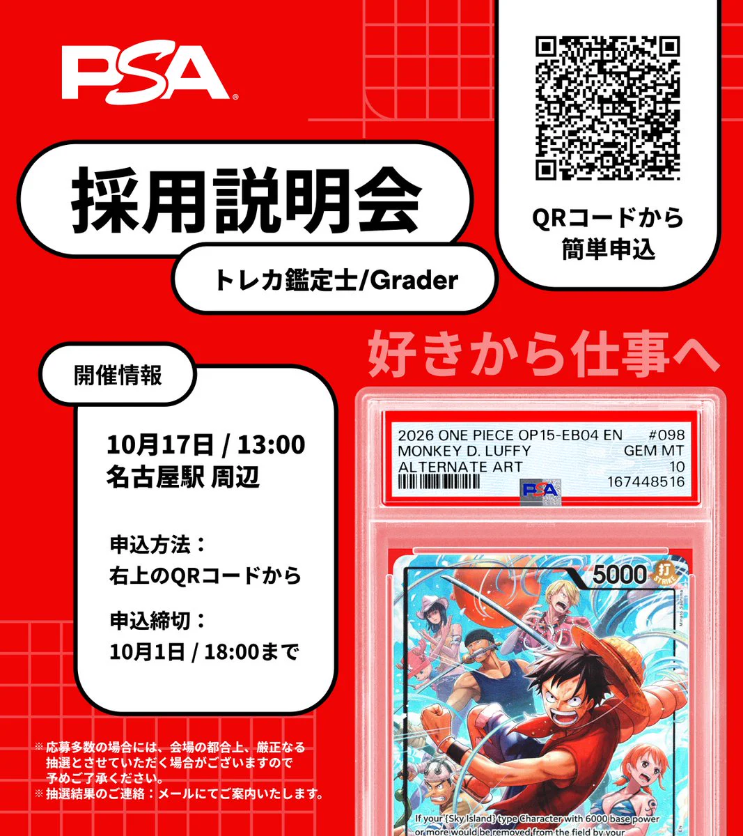 PSA Japan (@PSAcardJapan) / X