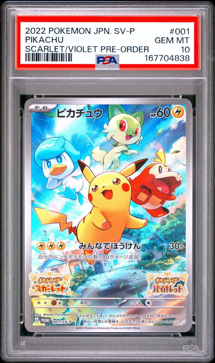 pokepiie's tweet photo. 今日の買取
1枚あたり10,500円で1,000枚購入したいと考えています。
持ってる人DMお願いします https://t.co/kOjUpFig5h