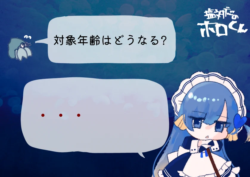 アクアリウムは踊らない🪼コミケ1日目東2ア45ab (@aqua_dance_) / X