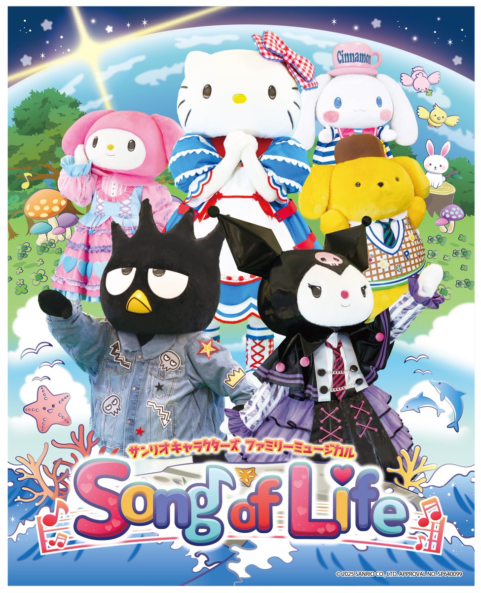songoflife2024's tweet photo. ＼☆お知らせ！☆／

サンリオキャラクターズファミリーミュージカル　
#SongofLife

2026年の開催地が続々決定！！！

・12月12日(土) 愛知県 小牧市市民会館

大好きな#サンリオキャラクターたちに会えるチャンス！！！

公演情報の詳細はコチラ👇
https://t.co/c1PfIIgtE0 https://t.co/to0Ijh02JY