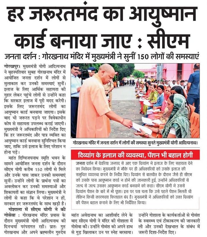 UPGovt's tweet photo. हर जरूरतमंद और पात्र व्यक्ति का आयुष्मान कार्ड बनवाना सुनिश्चित किया जाए, ताकि उन्हें इलाज के लिए परेशान न होना पड़े।

—मुख्यमंत्री @myogiadityanath जी https://t.co/SDAgj080RF