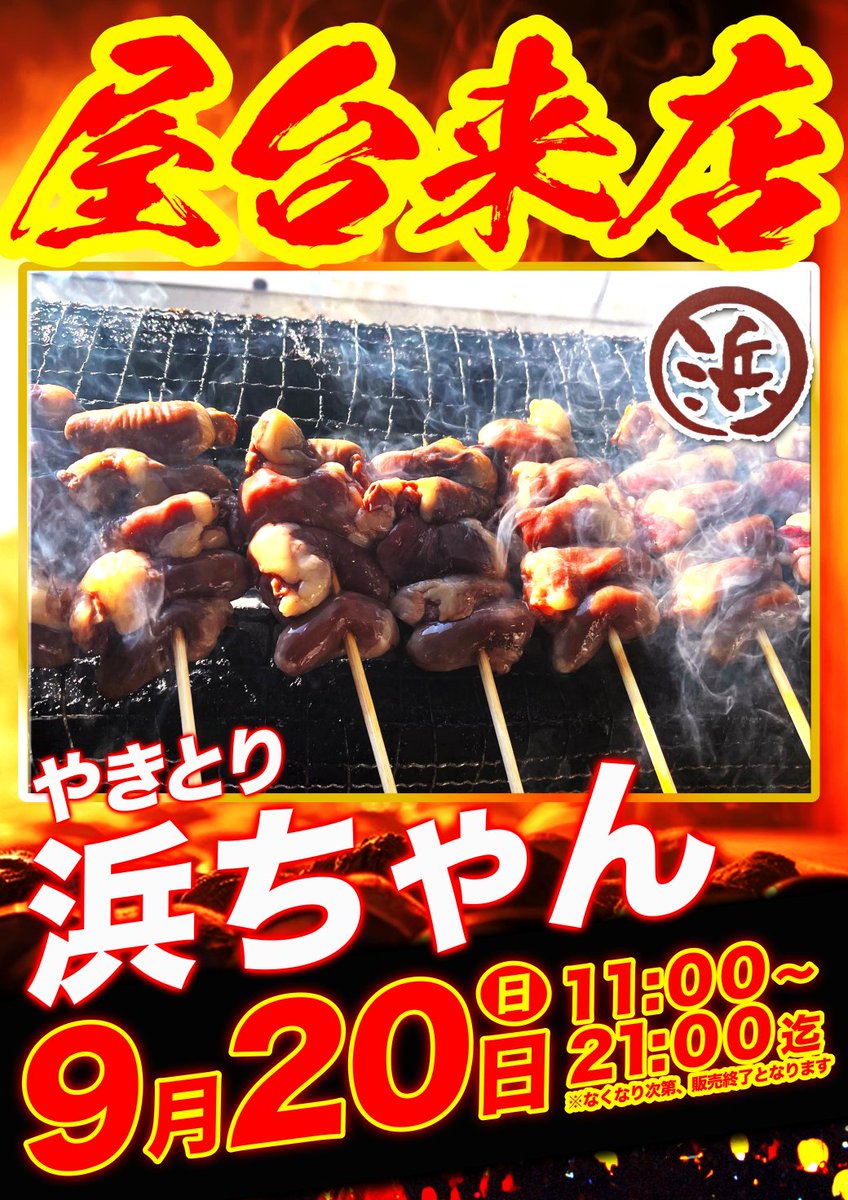 maruhanube's tweet photo. こんばんは🌛
 　マルハン宇部店です⭐

  9⃣月2⃣0⃣日（日）
　あさ９時OPEN !!
　　　　 ×
　　 Ｗｅｅ主催
≫≫ お楽しみ販売会 ≪≪
   �� 昼の部：14時 】
　 🍇ピオーネ🍇
   【 夜の部：19時 】
　🍓いちご大福🍓
　参加券配布は2回！

皆さまのご来店✨
心よりお待ちしております✨ https://t.co/CMURplVb9e