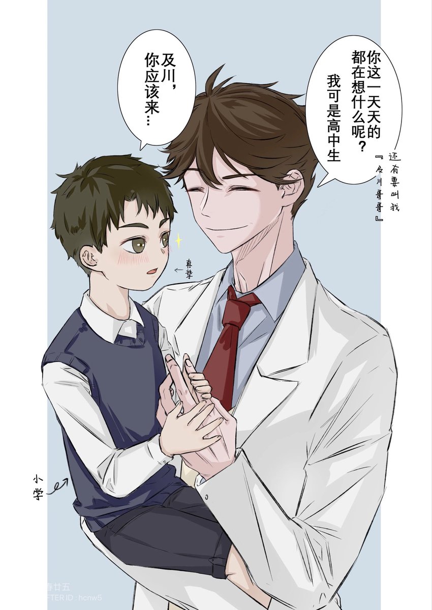 Yewellzld's tweet photo. #ハイキュー #ushioi #牛及 https://t.co/rWKboD1y1V