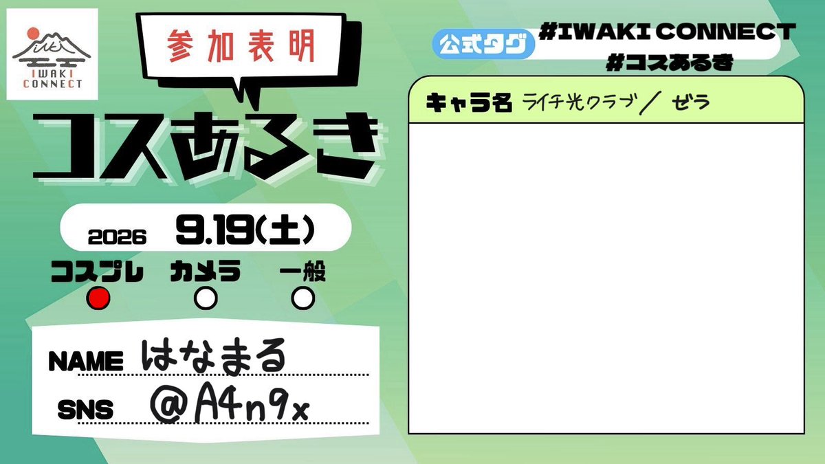 A4n9x's tweet photo. #コスあるき https://t.co/UpgxEFJOug