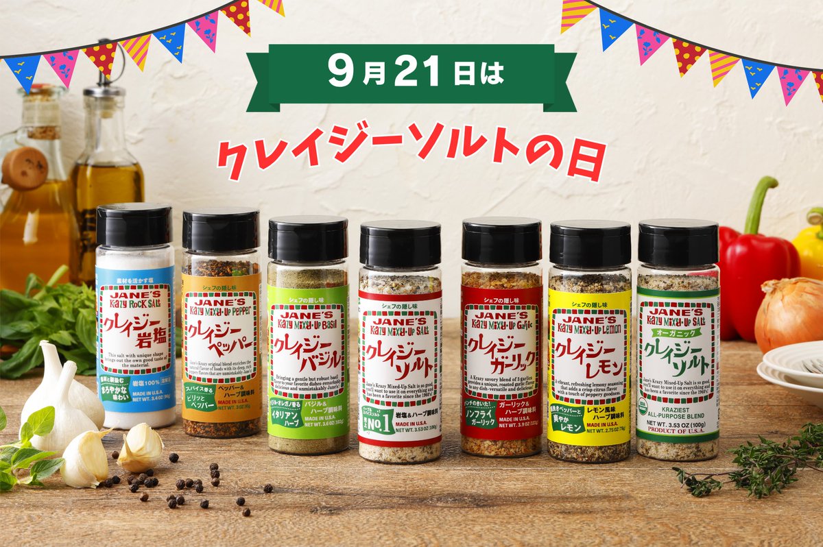 JGT_1969's tweet photo. 🌿🧂🌿🧂🌿🧂🌿🧂🌿🧂
9月21日は ＃クレイジーソルトの日 
🌿🧂🌿🧂🌿🧂🌿🧂🌿🧂

目玉焼き、ポテト、お肉など、、どんな素材にもなじみ、お料理の味わいをワンランクアップさせる万能調味料✨
実はこんなに種類があるって知ってましたか？👀
ぜひお試しください🍽️

🔽詳細
https://t.co/FD0oC7tT3l https://t.co/8m0VLjNm1k