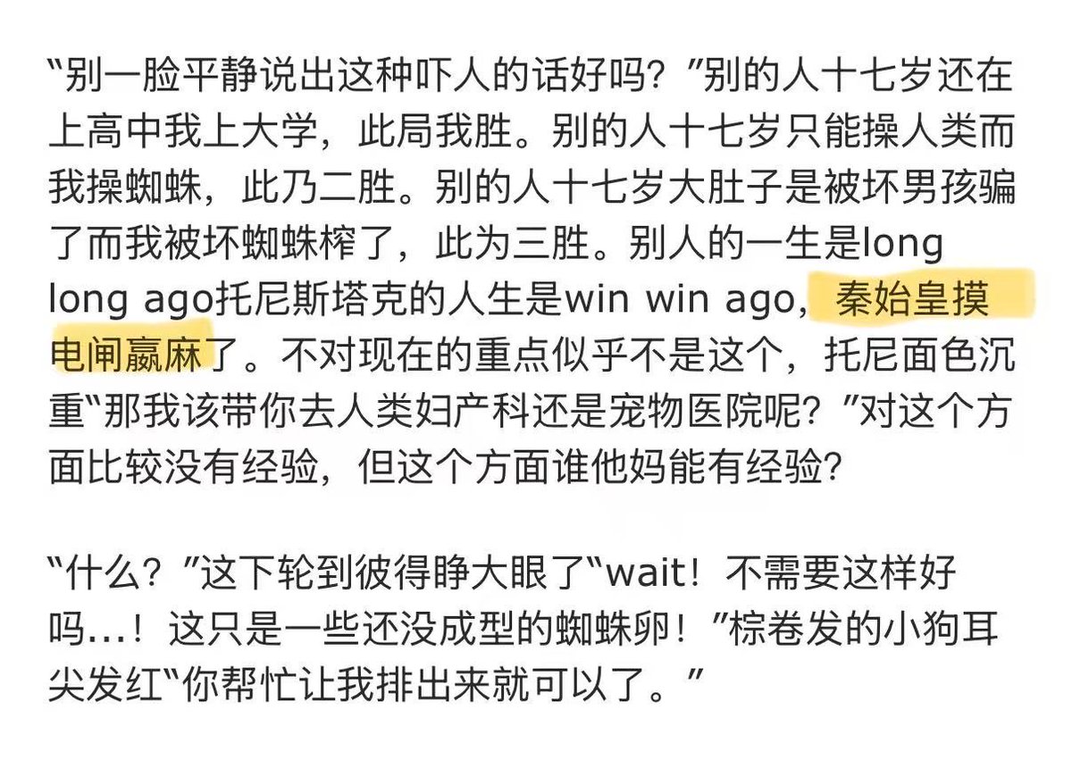 MontgomeryGGAD's tweet photo. #tnpt #铁虫 我时常为作者神一般的造梗能力所倾倒 https://t.co/T7tBXuFeci