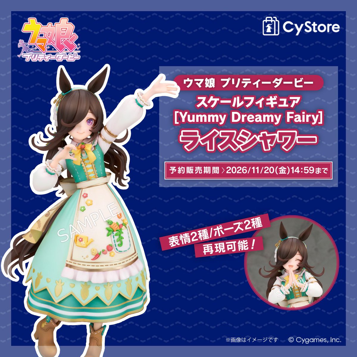 Cygames_goods's tweet photo. ＼新商品の予約をスタートしました！／

ウマ娘 プリティーダービー スケールフィギュア [Yummy Dreamy Fairy] ライスシャワー

【予約販売期間：2026年11月20日(金)14:59まで】

▷https://t.co/B4yzGdyIDp

#サイストア #ウマ娘 https://t.co/z9i7OaOX28