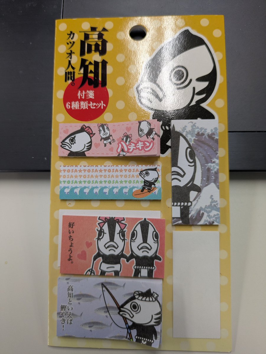 bankseapoint's tweet photo. 高知カツオ人間
どこで売っていますか？
#カツオ
#付箋
#魚
#高知 https://t.co/psSuQFVICJ