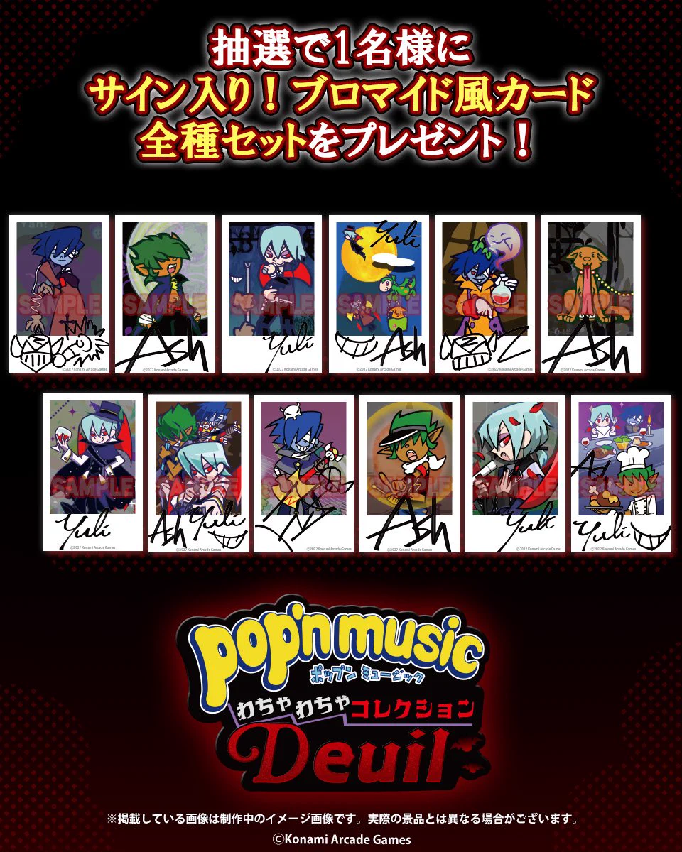 コナミ プレミアムくじ ONLINE on X: 