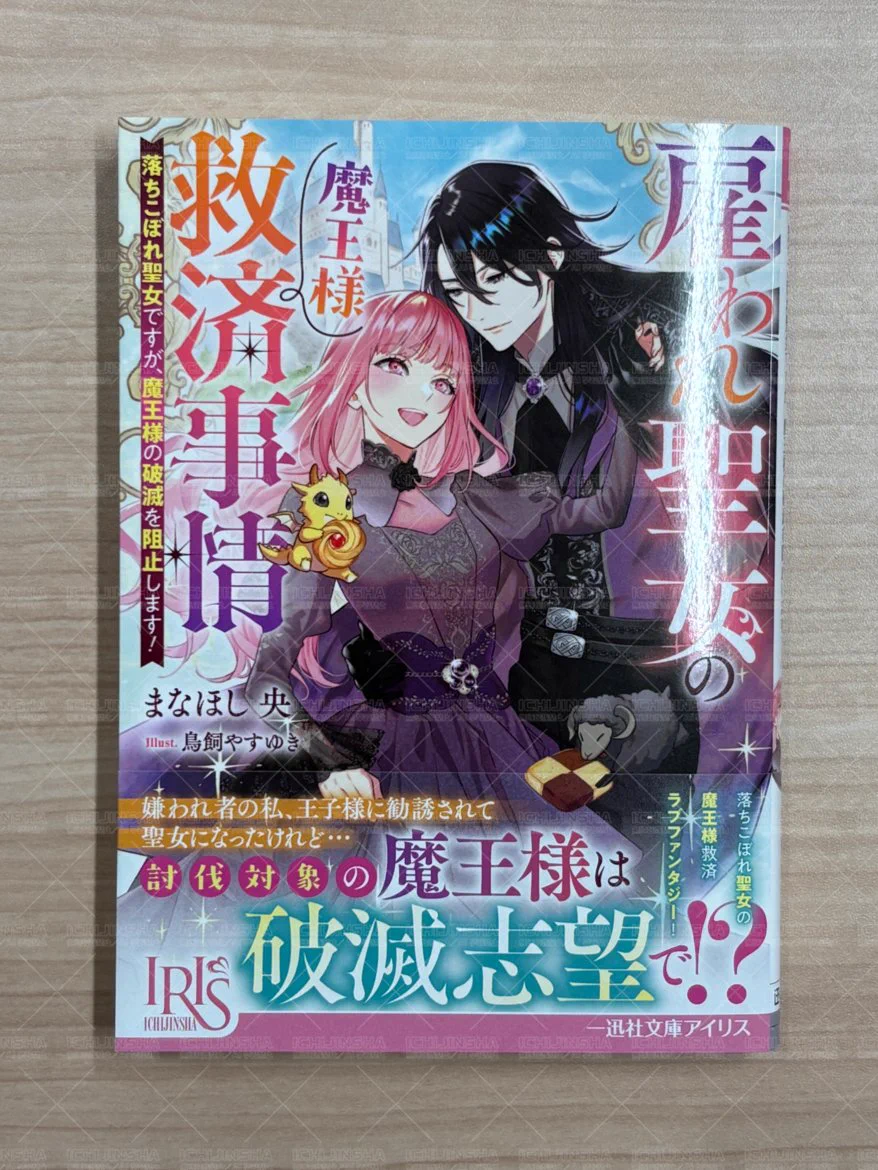 一迅社の宣伝課です。 on X: 