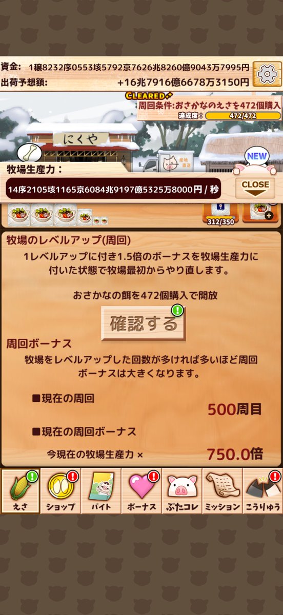 aki11661's tweet photo. 出荷ぶた、普通のと冬ver両方500周達成！ https://t.co/cj2P5xzVrh