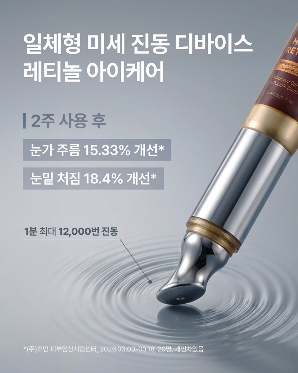 DrOracle_kr's tweet photo. #RT이벤트

어머니 진동 아이크림 사려면 어디로 가요?

📺신세계 홈쇼핑
⏰9/19(토) 15:23

오케이 감사드리고
달달달달달달달

신제품 레티노타이트닝 어드밴스드 리페어 아이크림  홈쇼핑 방송 기념 이벤트 진행합니다!🎁

📍참여 방법: RT + 팔로우
📍제품: 레티노타이트닝® 어드밴스드 리페어 아이크림
📍당첨: 인원: 5명
📍당첨 발표: 10/1 (목)

✨아래 링크에서만 적용되는 방송 특별 세일가도 놓치지 마세요!
https://t.co/aSy8SfAheS