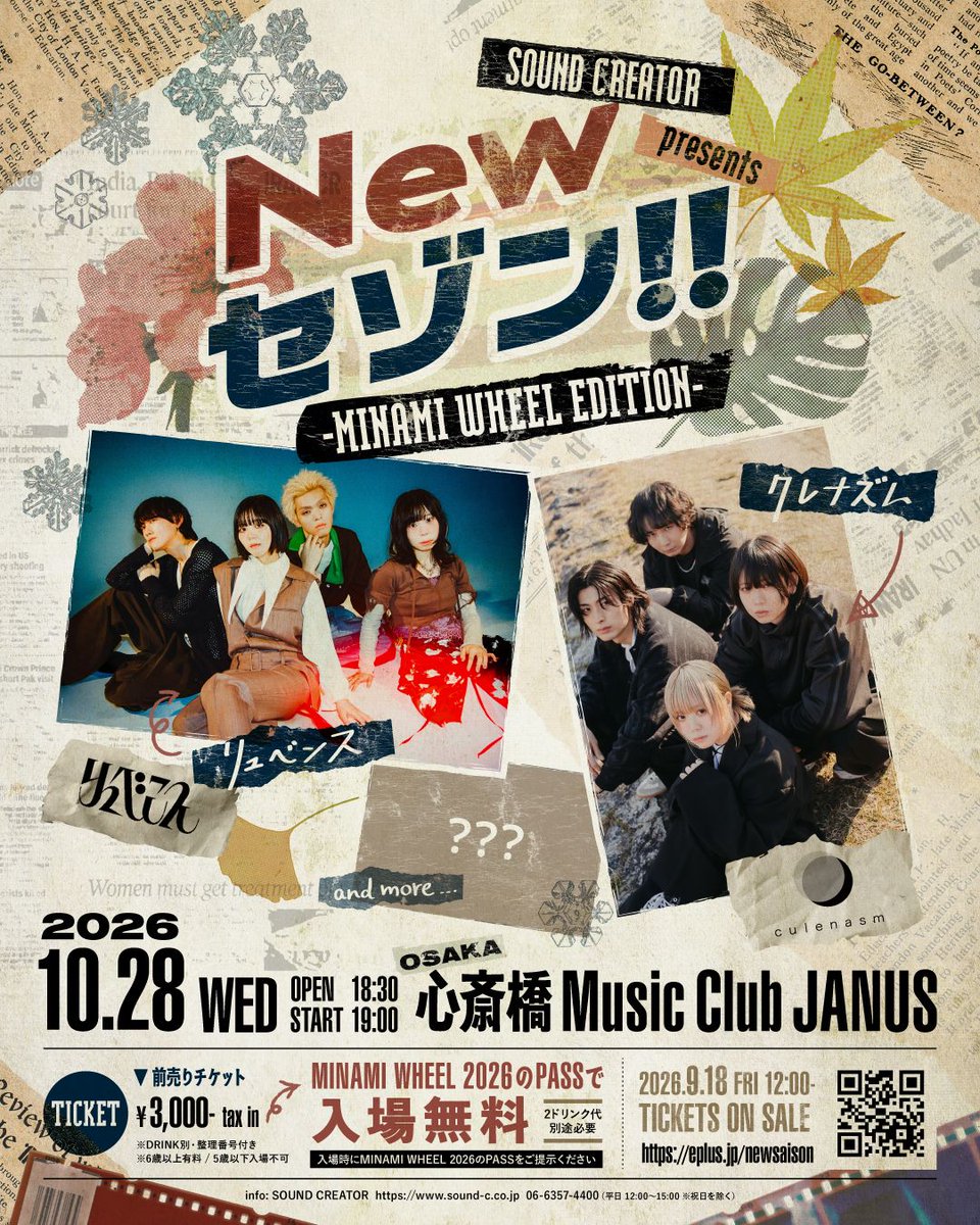 rubens__band's tweet photo. ✴︎✴︎✴︎NEW LIVE INFO✴︎✴︎✴︎

2026.10.28(水)
サウンドクリエーター presents
""New セゾン!!"" -MINAMI WHEEL EDITION-

#リュベンス / クレナズム
and more!

⏰Open 18:30 / Start 19:00
📍心斎橋 Music Club JANUS

🎫ご予約はこちら‼︎
https://t.co/o07cDKYwzB https://t.co/B1q2bvIC3P