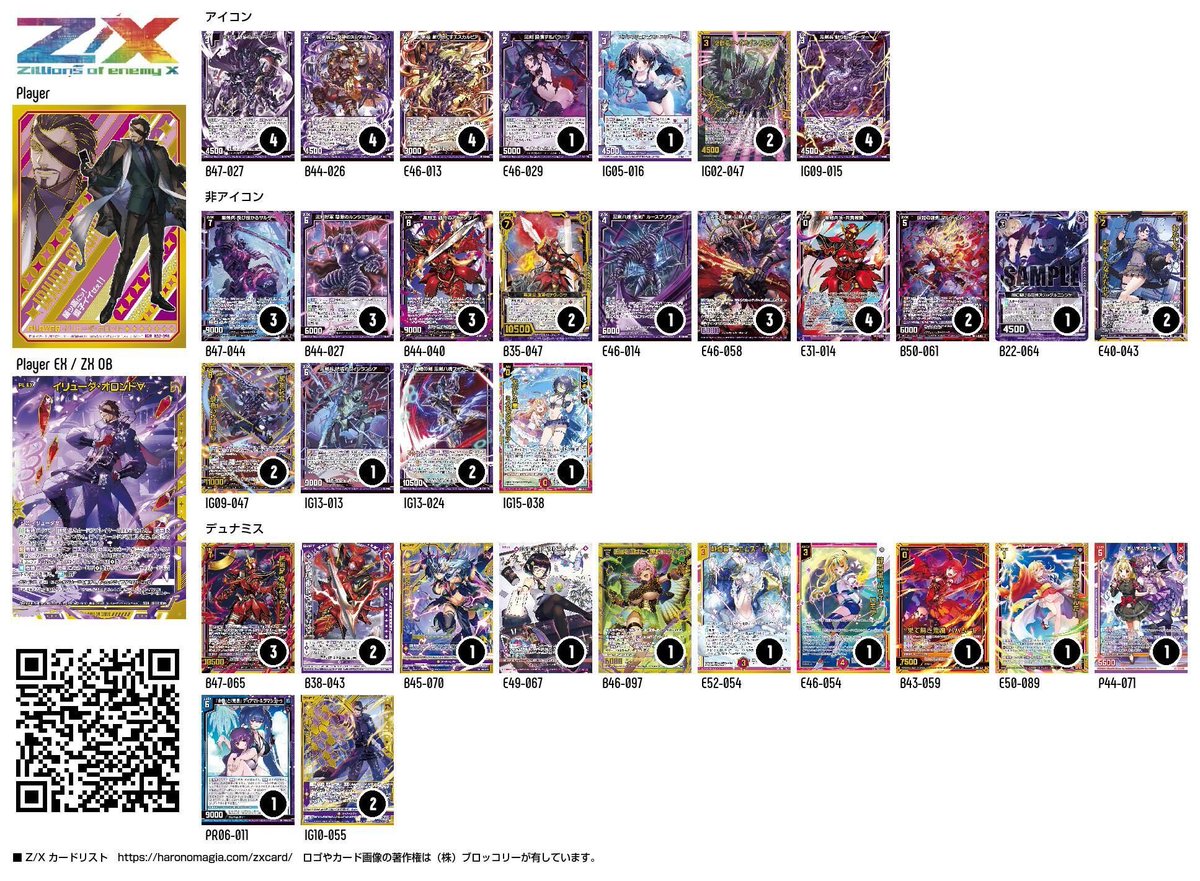 ianodA_Magus's tweet photo. #ZX_TCG #ZX_TCG_DECK 
黒剣2609upgrade'ver3新アセンションは、「返魂はノーマルスクエアでのみ登場」、「自己回収をできる」、「黒剣は６以上いっぱいあり」のため、強いと思います。なお、いまのハンデスは6枚ばかりですか、悪逆の投入、まだは抹殺の滅剣の軽減を検討中です。 https://t.co/Zf6IUewohu