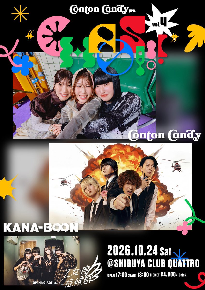 Conton_Candy's tweet photo. /／
　𝗖𝗼𝗻𝘁𝗼𝗻 𝗖𝗮𝗻𝗱𝘆 𝗽𝗿𝗲. “𝗖𝗛𝗔𝗢𝗦!!!” 𝗩𝗼𝗹.𝟰
　【最終先着先行】受付開始！‼️
\＼

🗓️2026.10.24 sat.
📍東京・SHIBUYA CLUB QUATTRO
🤝🏻Guest：KANA-BOON, 乙女座症候群(O.A)
🎫
e+：https://t.co/5jwS6KFmW1
ローチケ：https://t.co/UfGl7B7mqI
ぴあ：https://t.co/42SPLrGZPq https://t.co/Raor4L79Il