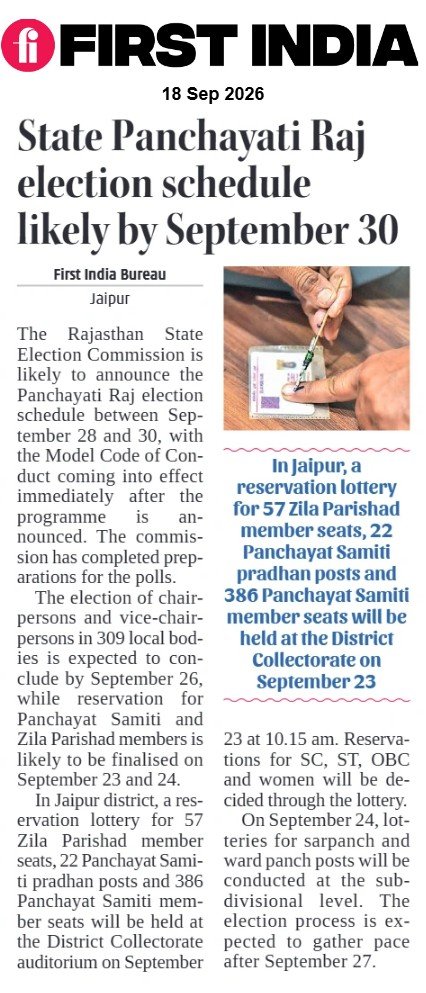 thefirstindia's tweet photo. State Panchayati Raj election schedule likely by September 30
More: https://t.co/oDqpLPGm9A
#FirstIndia #PowerCorridors #ExclusiveNews #NewsUpdate #RajasthanPanchayatElections #PanchayatiRajElections #RajasthanElections #StateElectionCommission #SEC #ModelCodeOfConduct https://t.co/0QG8C47f54