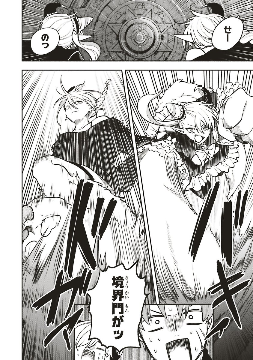dc_regulus's tweet photo. ┏━━━━━━━━━━━┓
　 #シンクエ 最終章突入！
┗━━━━━━━━━━━┛

『シンコンクエスト 魔王の娘は真面目勇者を堕としたい♡』
最新19話①本日更新！

ヨナはどこへ──？

▼カドコミ
https://t.co/nMK4QGqMeo

▼ニコニコ
https://t.co/Adt1HsiLGl

最終章記念で【全話無料】を実施🎉
📅9/25まで