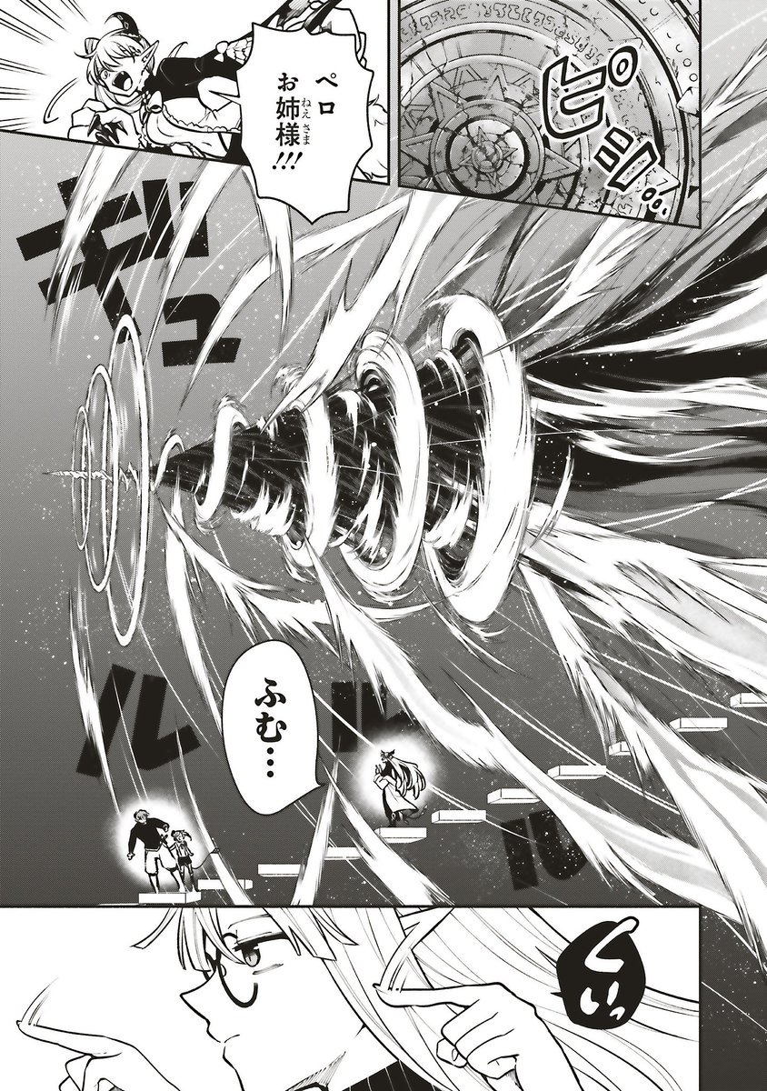 dc_regulus's tweet photo. ┏━━━━━━━━━━━┓
　 #シンクエ 最終章突入！
┗━━━━━━━━━━━┛

『シンコンクエスト 魔王の娘は真面目勇者を堕としたい♡』
最新19話①本日更新！

ヨナはどこへ──？

▼カドコミ
https://t.co/nMK4QGqMeo

▼ニコニコ
https://t.co/Adt1HsiLGl

最終章記念で【全話無料】を実施🎉
📅9/25まで