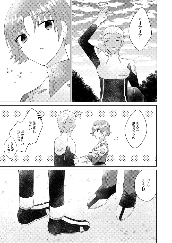 tanisokono's tweet photo. ディアミリ https://t.co/D9cXI2wB0V