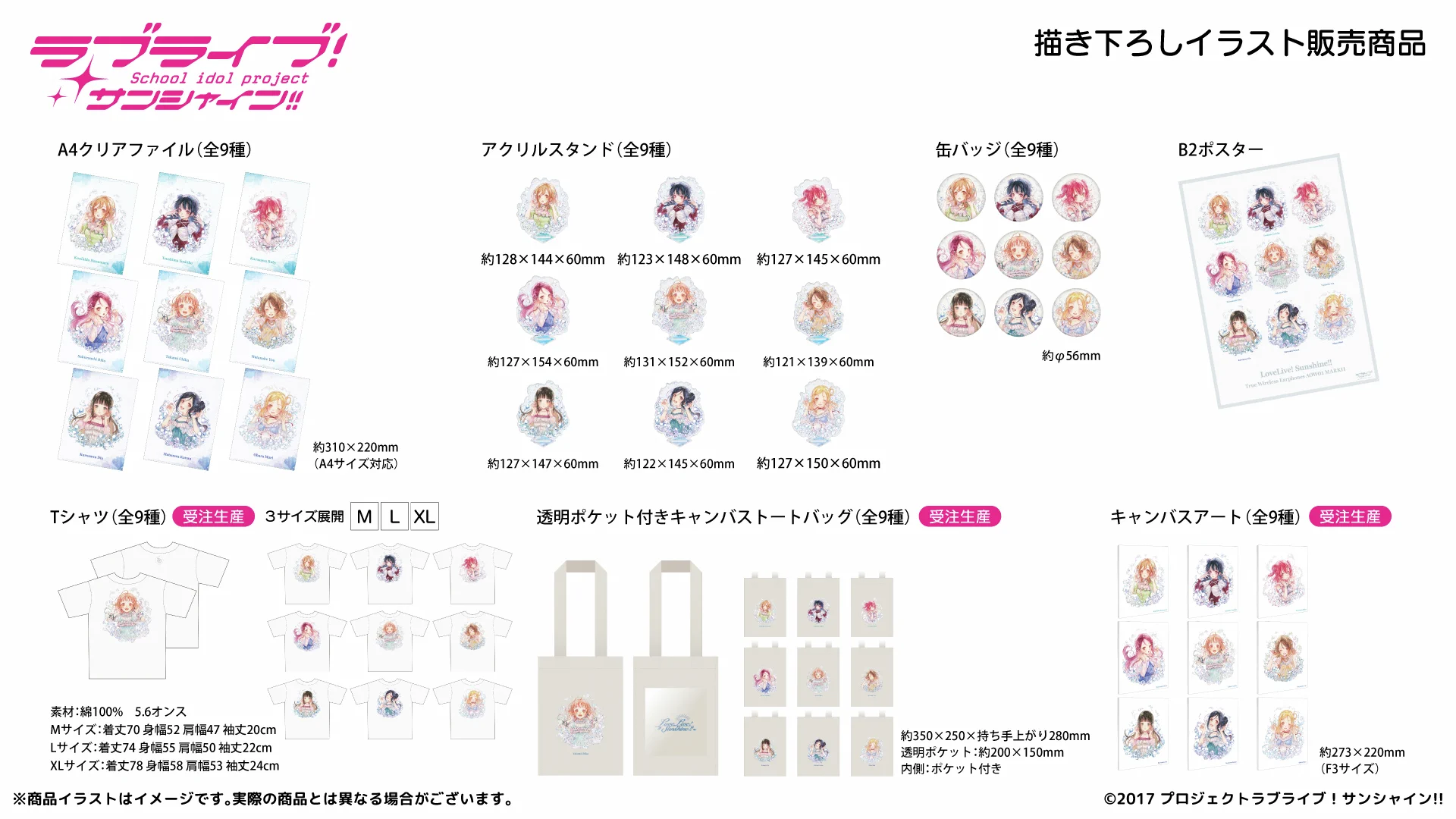 onkyodirect na platformě X: „🩵描き下ろしイラストグッズ（販売製品