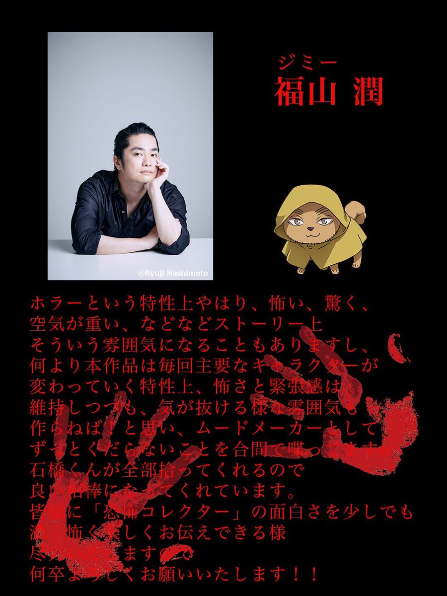 nep_horcol's tweet photo. 続いてメインキャストのみなさんをおつたえします

千҉野҉フ҉シ҉ギ҉　#石橋陽彩
ジ҉ミ҉ー҉　#福山潤
ヒ҉ミ҉ツ҉　#早見沙織
青҉い҉傘҉の҉男҉　#岡本信彦

異変が起きていないコメントはコチラ
https://t.co/wBeCQGTd0U

#恐怖コレクター https://t.co/wXFRYkY01K
