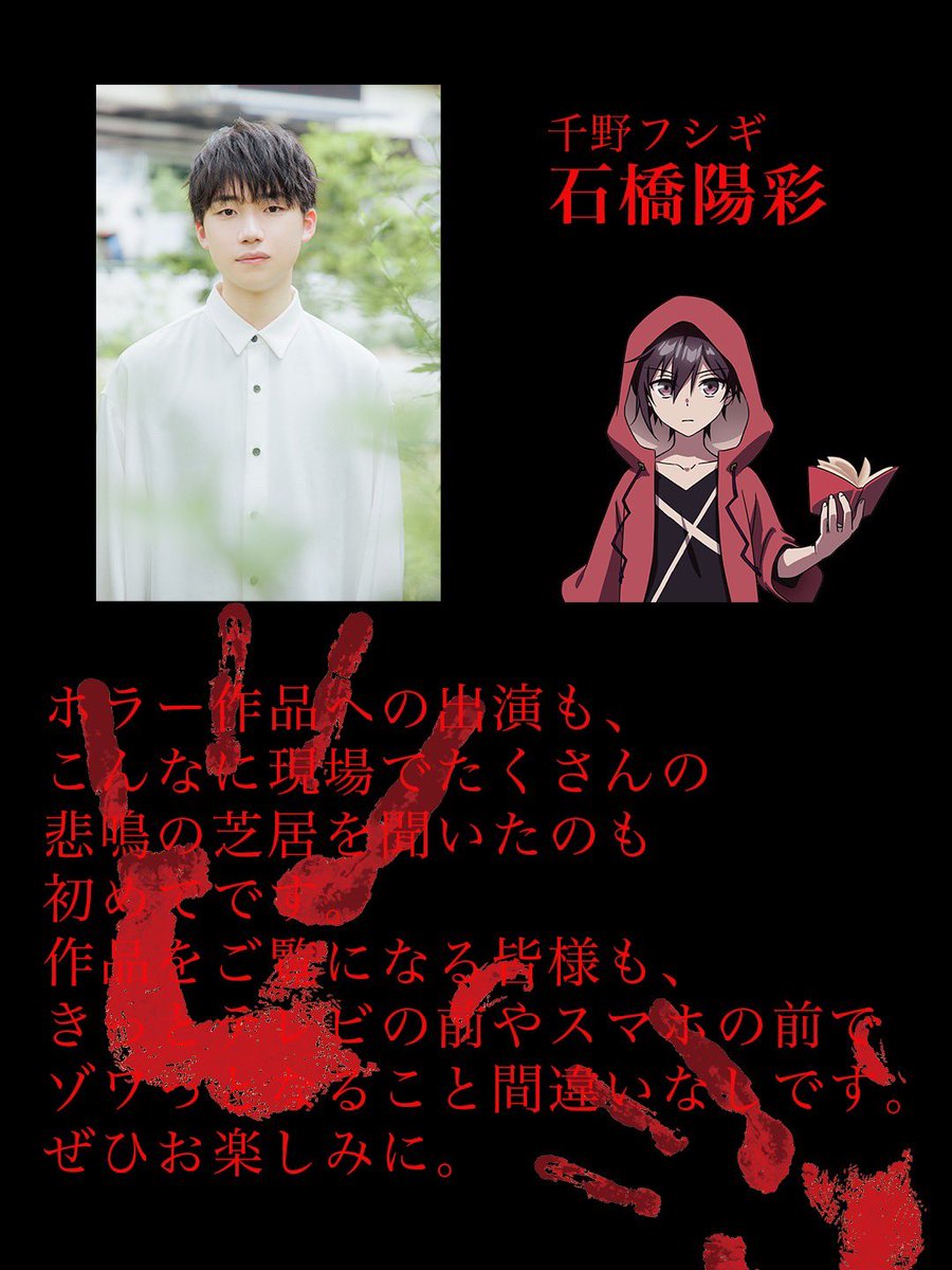 nep_horcol's tweet photo. 続いてメインキャストのみなさんをおつたえします

千҉野҉フ҉シ҉ギ҉　#石橋陽彩
ジ҉ミ҉ー҉　#福山潤
ヒ҉ミ҉ツ҉　#早見沙織
青҉い҉傘҉の҉男҉　#岡本信彦

異変が起きていないコメントはコチラ
https://t.co/wBeCQGTd0U

#恐怖コレクター https://t.co/wXFRYkY01K