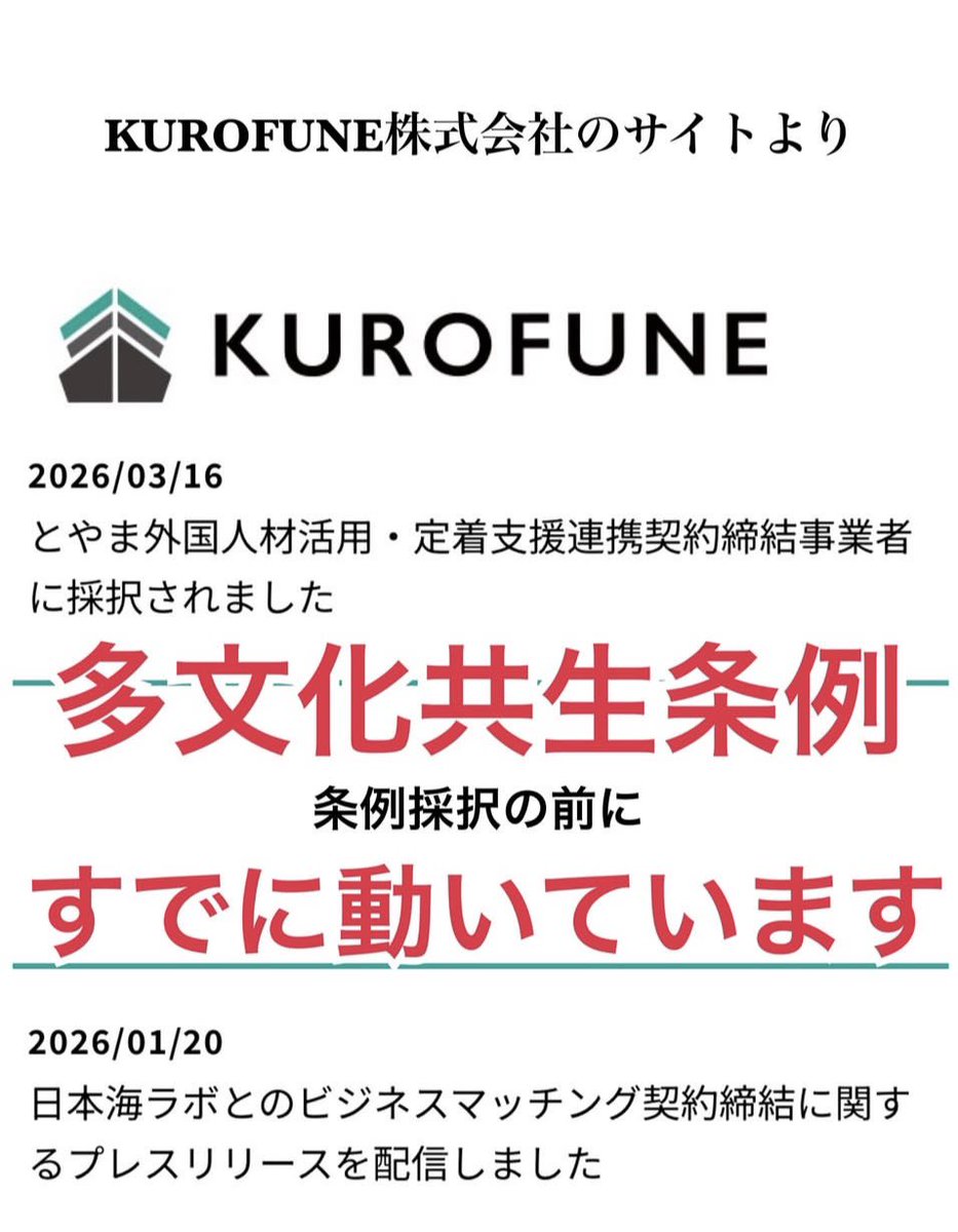 Iinnbyg1's tweet photo. すでに既定路線
県民には後付けで
とりあえず
伝えたぜ〜
で誤魔化そうとしてる
そうはならない‼️ https://t.co/5xoeIbwKvp