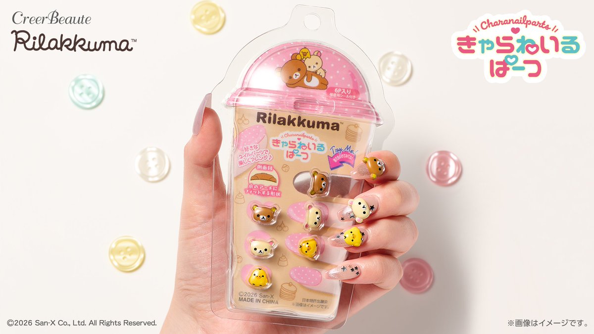 rilakkuma_gyr's tweet photo. リラックマの３Dネイルパーツシリーズ「きゃらねいるぱーつ」が登場🐻💅
自分だけのオリジナルネイルを楽しんでください♪
https://t.co/Yz20iKtqKU https://t.co/QNO0TDSunM