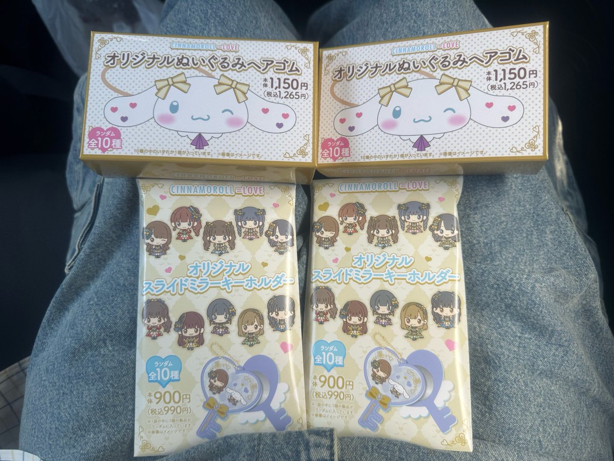 adpjgtwm's tweet photo. とりあえず2つずつ買ってみた！！
推し来い！！！❤️💜

 #イコラブ
 #シナモロール
 #ひとみり
  #❤️💜 https://t.co/QS6iqcVv8U