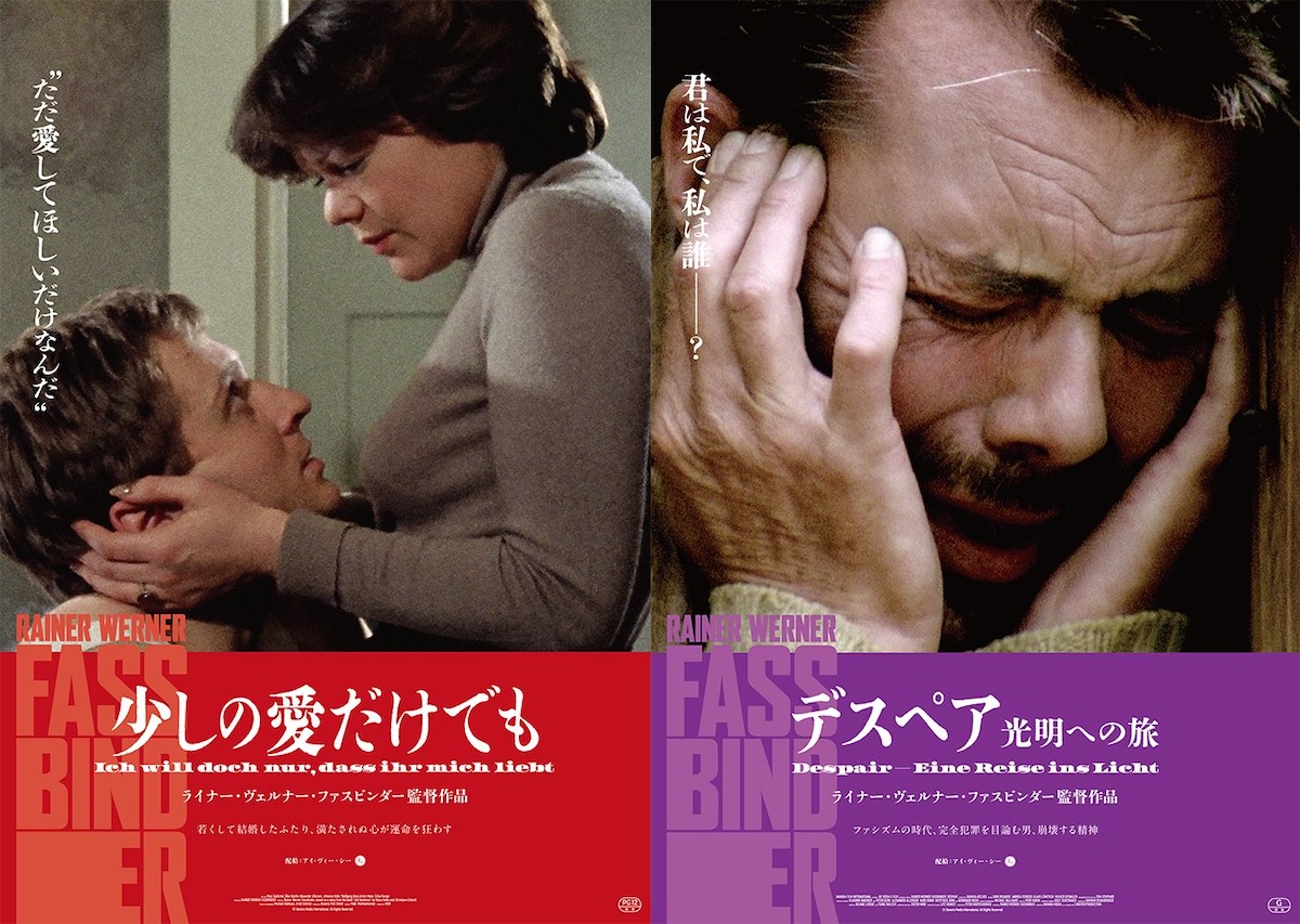realsound_m's tweet photo. ライナー・ヴェルナー・ファスビンダー『少しの愛だけでも』『デスペア 光明への旅』公開へ

https://t.co/cXjgvQwMdk

 #少しの愛だけでも #デスペア光明への旅 https://t.co/oKUWOokqnX