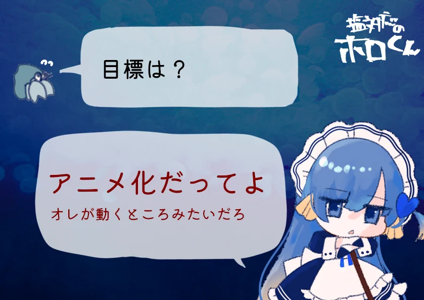 アクアリウムは踊らない🪼新作制作中 (@aqua_dance_) / X
