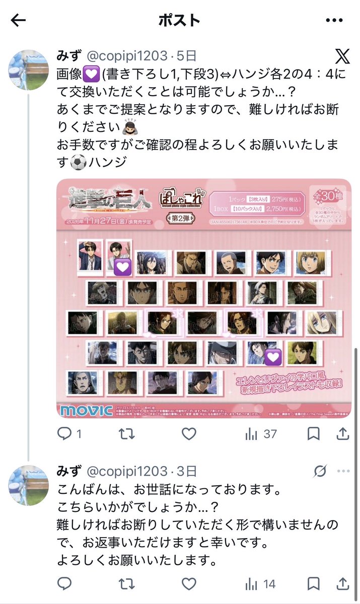 copipi1203's tweet photo. @ayato_akkun 
あやと様
こんにちは、突然のメンション失礼いたします。
数日前にリプライへお返事させていただいたのですが、ご確認いただけましたでしょうか。
不具合が多発しているため、こちらまでご連絡させていただきました。
ご確認いただけますと幸いです🙇🏻 https://t.co/uK65Hu12y3