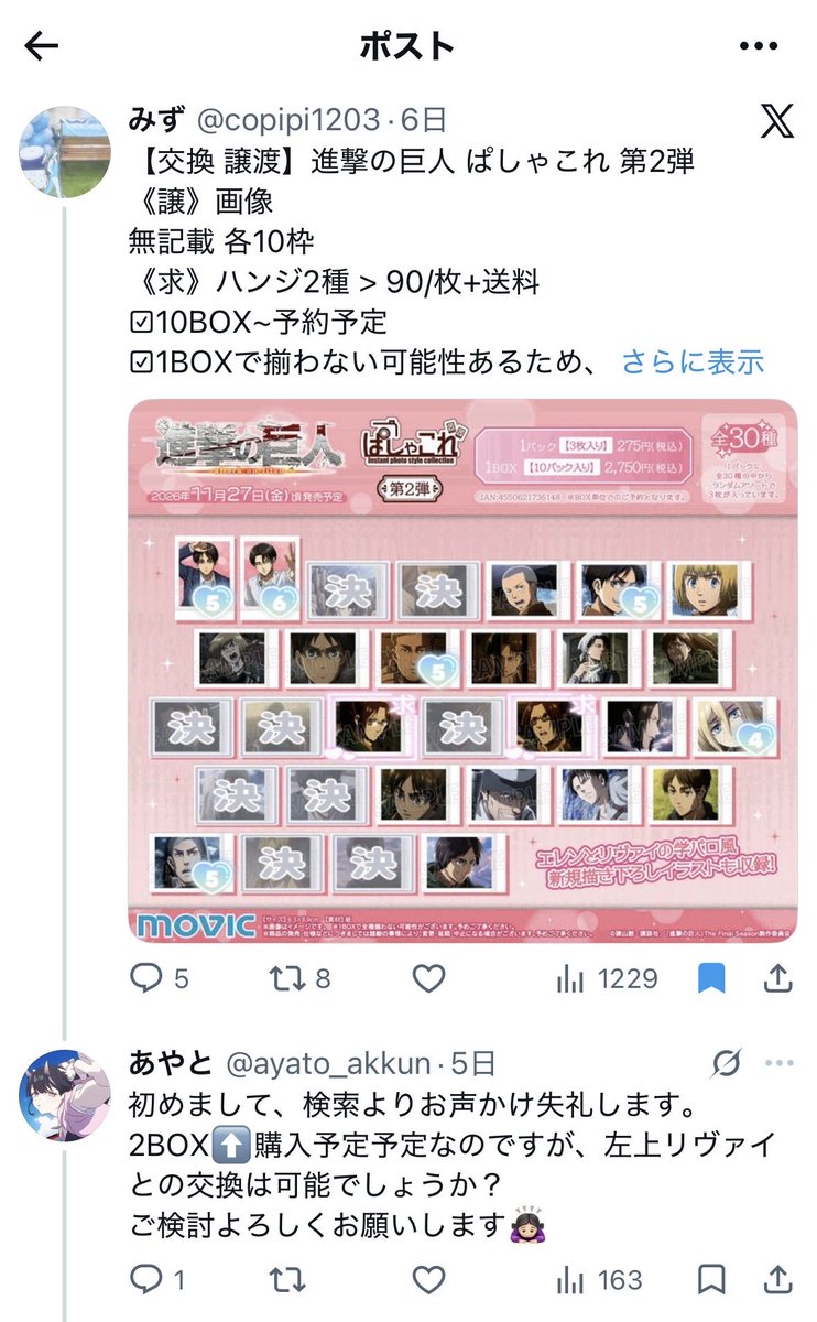 copipi1203's tweet photo. @ayato_akkun 
あやと様
こんにちは、突然のメンション失礼いたします。
数日前にリプライへお返事させていただいたのですが、ご確認いただけましたでしょうか。
不具合が多発しているため、こちらまでご連絡させていただきました。
ご確認いただけますと幸いです🙇🏻 https://t.co/uK65Hu12y3