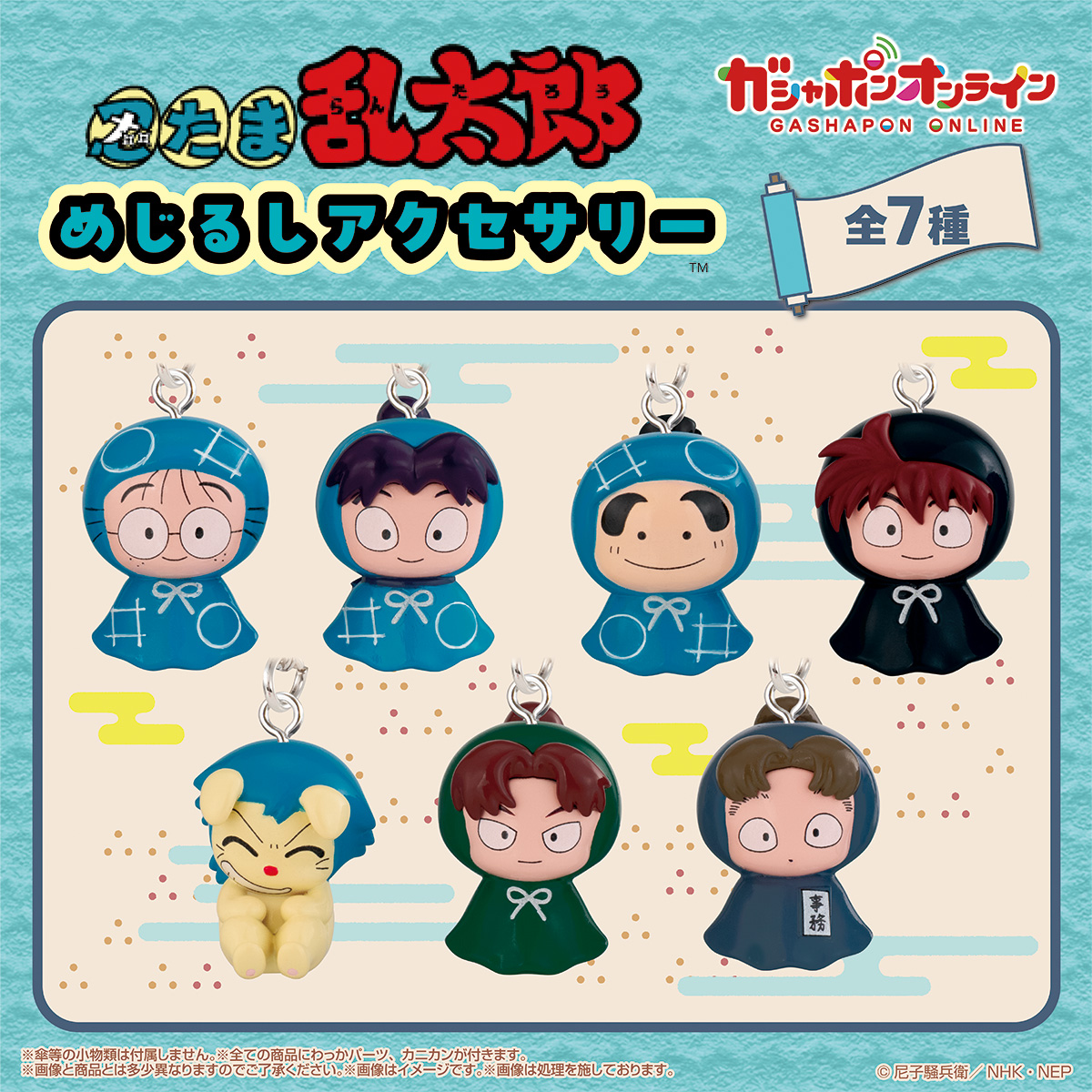 nintama_goods30's tweet photo. 『忍たま乱太郎』めじるしアクセサリーがガシャポンオンラインにて9月18日 (金) 18:00より予約開始予定！

※準備数に達し次第、終了します

https://t.co/ZHQiJGURkb https://t.co/f4bMBaVXlX