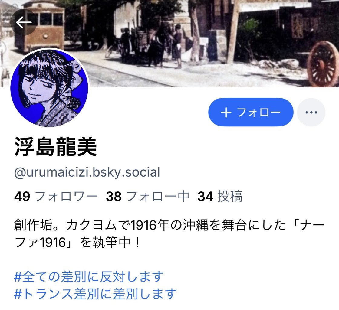 fm21wannuumui's tweet photo. 【犬笛】【爆破予告】【反社】
これ、記事では「家族関係先」に
なっているが、そこが古謝氏の
子供たちが通っている学校で、
捕まった犯人が「ネットの投稿で
学校名を知った」と供述したら
「浮島龍美」はどう責任を取るんだ？
影響は古謝知事の家族だけでなく
学校に通う全ての生徒に降りかかるぞ。
「そんなつもりではなかった」
「垢を消して遁走」で済むと思うのか？