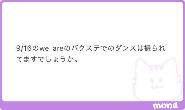 oyachuchu_'s tweet photo. ①17日はシキュの関係でWISH以降しかないです💦モニターは何も撮ってないです！
②③④撮ってます！ https://t.co/k3sLQtvbJ9