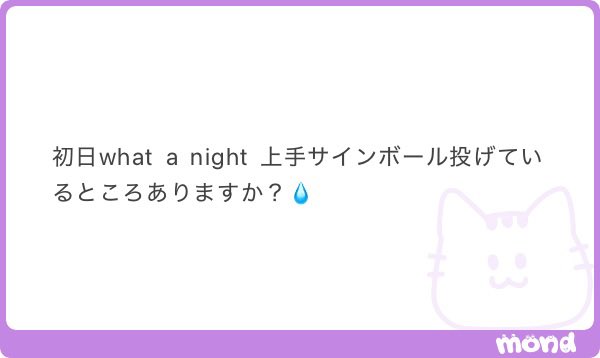 oyachuchu_'s tweet photo. ①17日はシキュの関係でWISH以降しかないです💦モニターは何も撮ってないです！
②③④撮ってます！ https://t.co/k3sLQtvbJ9