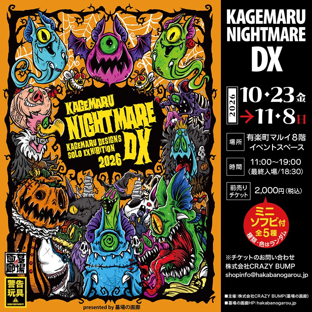 KAGEMARU DESIGNS®︎ on X: 