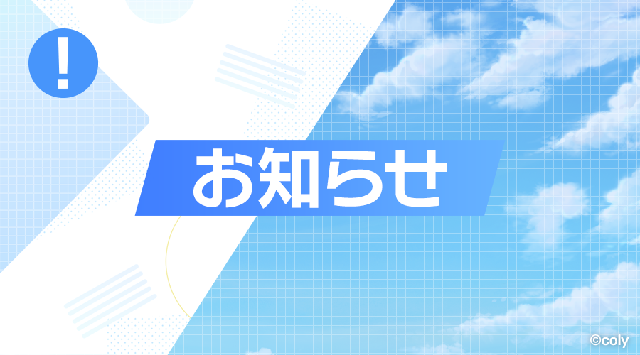 myhero_info's tweet photo. 【お知らせ】
いつもスタンドマイヒーローズをプレイして頂き、誠にありがとうございます。9月19日��9月23日の期間にお送り頂きましたお問い合わせにつきましては、平常時よりも返信にお時間を要する場合がございます。予めご了承くださいませ。今後とも #スタマイ を宜しくお願い申し上げます。 https://t.co/QRo9lFialT