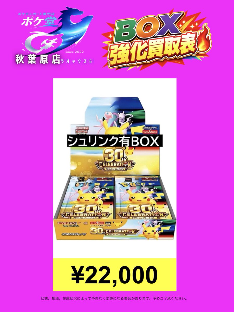 Pokedou_Akiba tweet picture