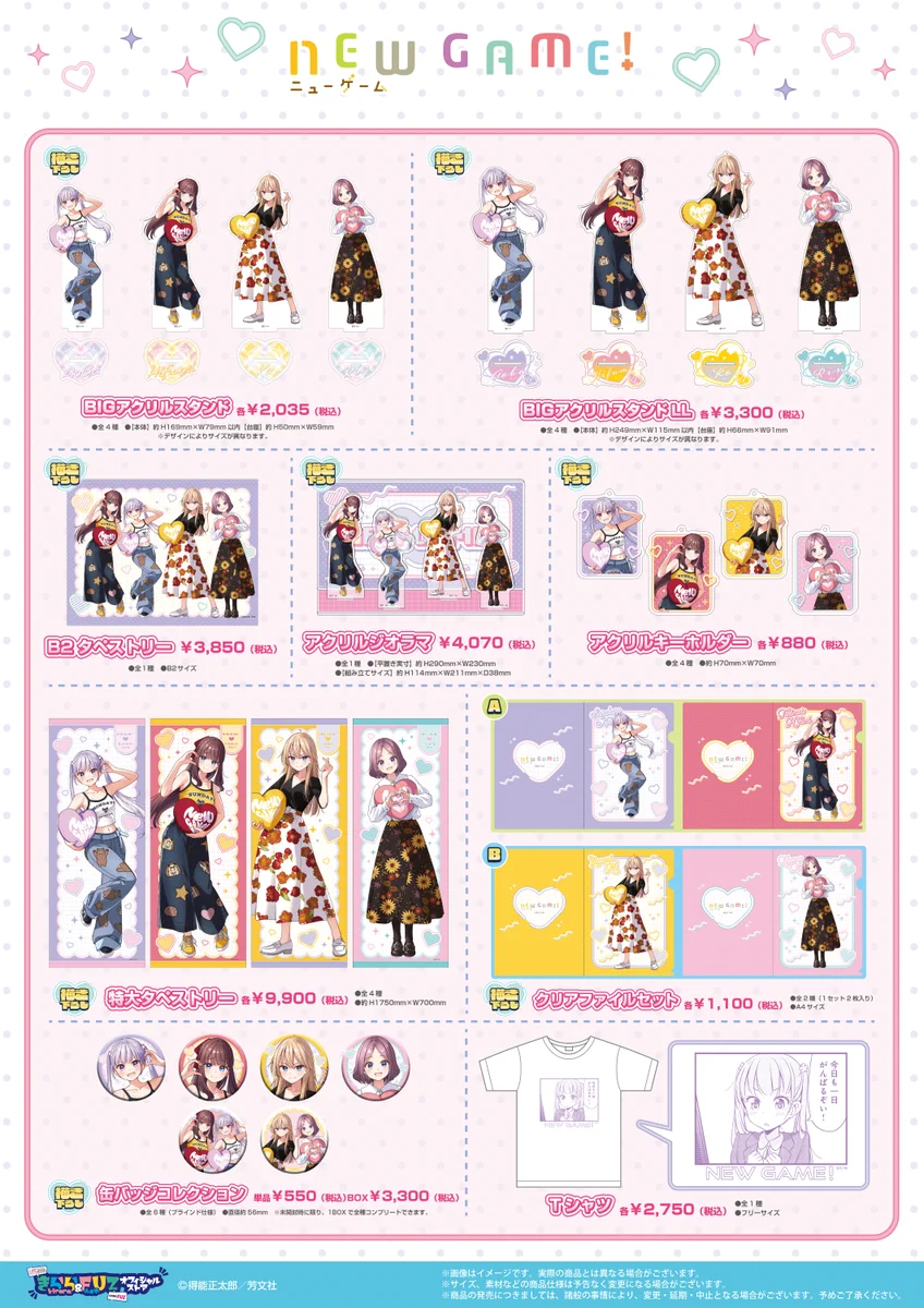 きらら＆FUZ オフィシャルストア on X: 