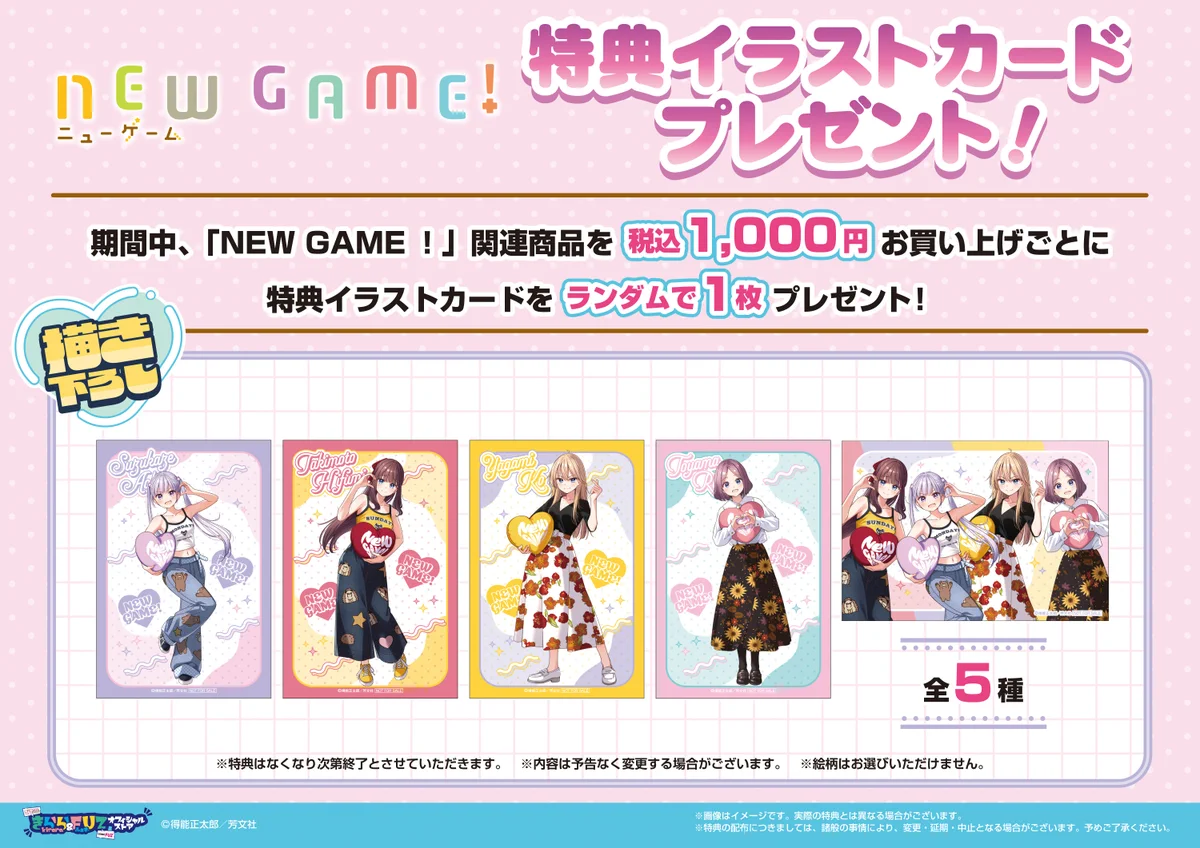 きらら＆FUZ オフィシャルストア on X: 