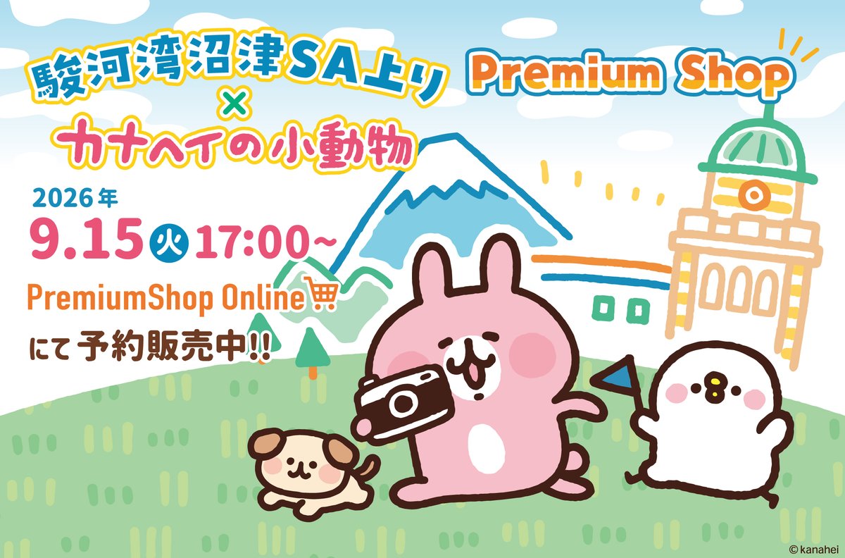 PremiumShop_EC tweet picture