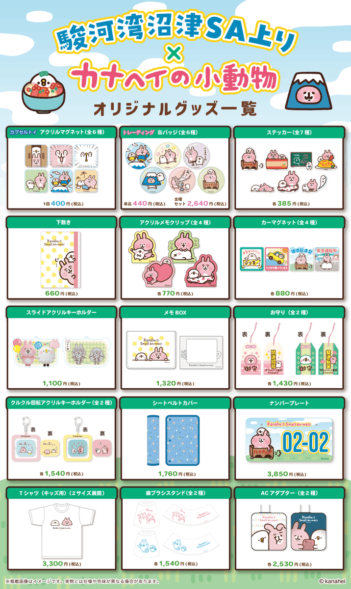 PremiumShop_EC tweet picture