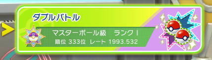 ry_yrnn's tweet photo. わたしのチャンピオン級がおわたぴえぴえぴえぴえ

今日の夜か明日の朝構築紹介しますね！！！！！！ https://t.co/Fbj3dBS2yS