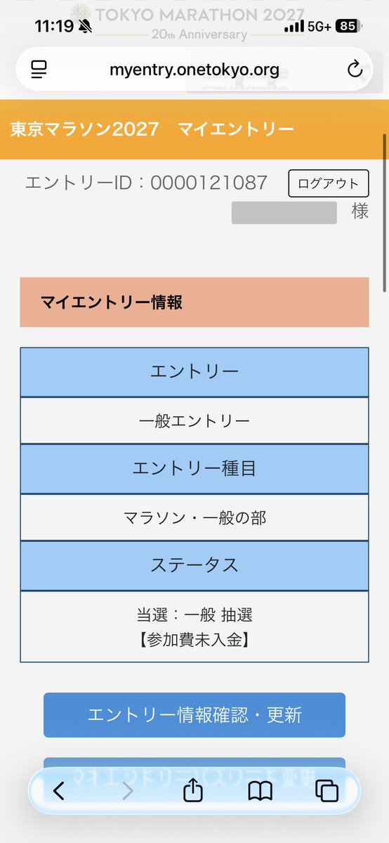 tomoki1015's tweet photo. 東京マラソン当たったー！！わーい🙌 https://t.co/BvuCSDbUVc