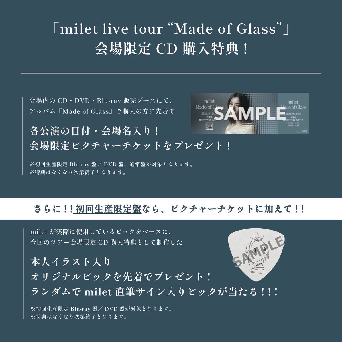 milet（ミレイ） on X: 