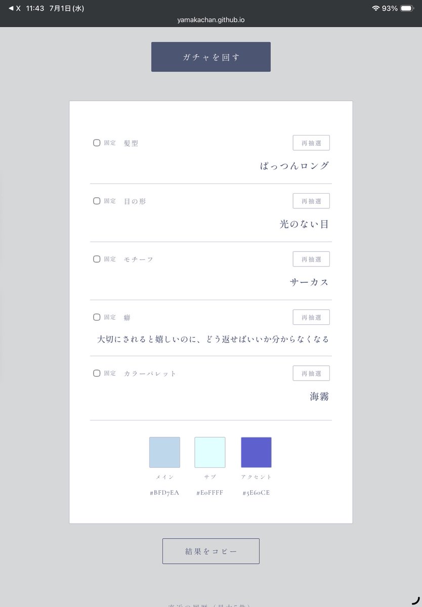 itijiaka_009's tweet photo. いつかやろうと温めてたキャラ要素ガチャのスクショを引っ張り出してやってみたった。デザインの良し悪しはマジようわからん。なんなら初めて描くモチーフだったから余計にわからん。いつか清書します……ついでにデザイン考えてる最中に思いついた片割れもいつかきっと描くと思います。 https://t.co/x7VE3Ayyop
