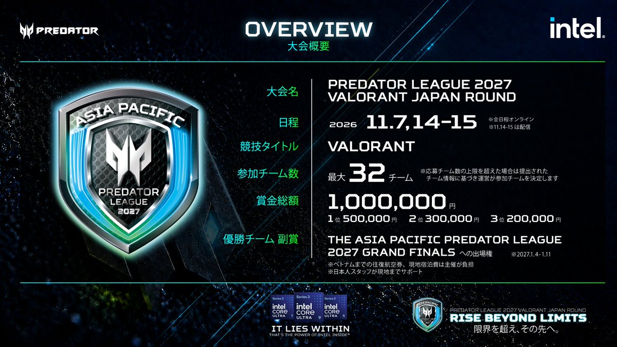 PredatorJPN's tweet photo. 皆様に #プレデターリーグ2027 の開催をお知らせできたことはとても幸せなことです。今年も頑張ります！

チャレンジするチーム様の出場をお待ちしております。ルールブックをお読みいただき、応募フォームからお申込み下さい。詳細は公式サイトから。

🔗https://t.co/8sOWUK4dje https://t.co/LgGjGj5z16