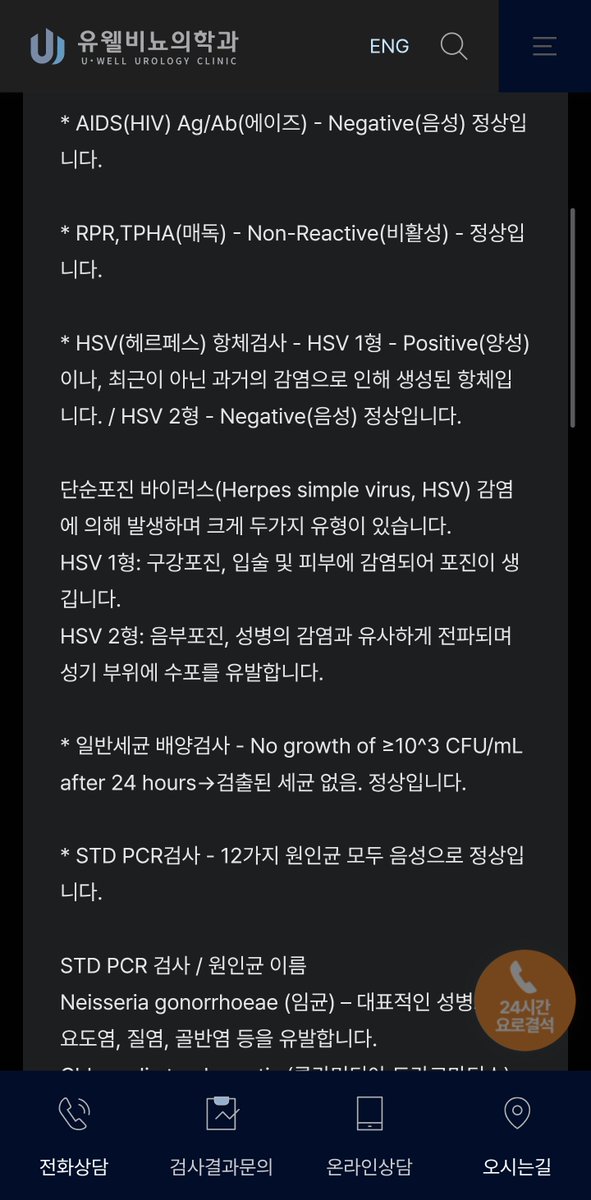 0yamx's tweet photo. 성병검사 결과서(?) https://t.co/zOBtNzjSm8